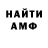 Амфетамин Premium Vadim Shutykov