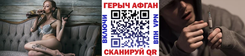 цены Трубчевск Героин VHQ