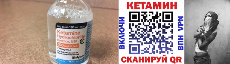 Кетамин VHQ Трубчевск