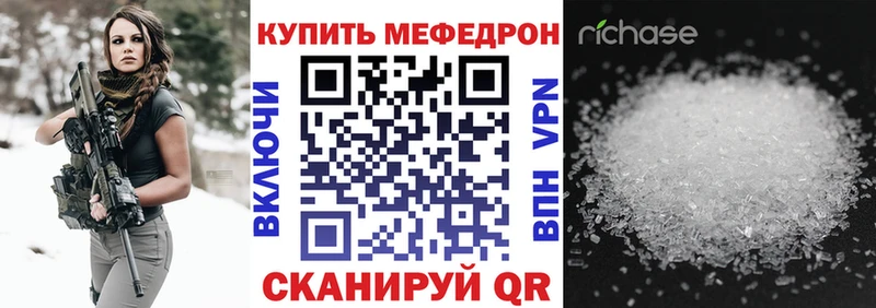 Мефедрон VHQ  Трубчевск 